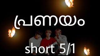 പ്രണയം ✨Vminkook  triangle love story ✨ comment and like [upl. by Einuj]