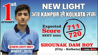 NEW LIGHT अब KANPUR से KOLKATA तक  SHOUNAK DAM ROY 1st ATTEMPT  NEET 2023 EXPECTED SCORE711 [upl. by Park532]