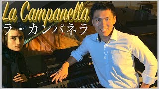 MrForte  La CampanellaLisztラ・カンパネラリスト [upl. by Diannne]