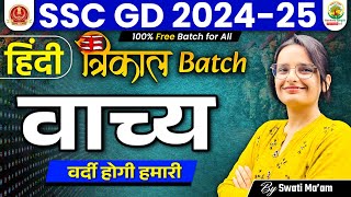 Vachya Hindi Grammar  वाच्य हिंदी व्याकरण  SSC GD 2025  Trikal Batch SSC GD  Hindy by Swati Mam [upl. by Heti765]