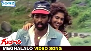 Gulabi Movie Video Songs  Meghalalo Thelipomannadhi Song  JD Chakravarthy  Maheshwari  RGV [upl. by Bora]