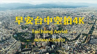 4K台中｜台中早晨空拍 Taichung Aerial Photography 台中七期 台中捷運 中捷 台中日出 台中市政府 台中高空 中港路 台灣大道 台中市政府空拍 西屯區 台中素材 空拍素材 [upl. by Swisher845]