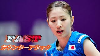 Chiharu Shida 志田 千陽  Nami Matsuyama 松山奈未  Fast Counter Attack Badminton [upl. by Nylynnej]