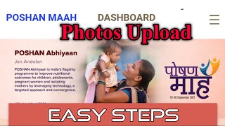 Poshan Maah Photos upload  How to upload photos in Poshan abhiyaan Dashboard  ICDS [upl. by Snowber]