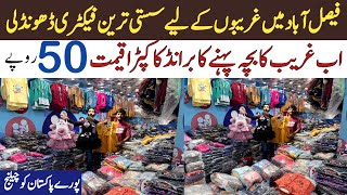 Buy baby branded suit only in 50 RS  QuaideAzam market in faisalabad [upl. by Lerrej]