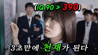 IQ390까지 되는 초능력을 가진 고등학생이 알고보니 고등학교 뒷세계에서 마법같은 쿠키를 판매하는 영업왕이었다 🔥 2023년 최고 하이쿠키 9  12 [upl. by Miarzim]