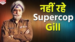 Breaking News Super Cop KPS Gill passes away [upl. by Gnut]