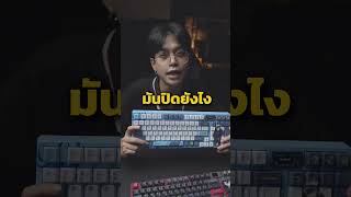 Howto วิธีดูแบตคีย์บอร์ด Jujutsu Kaisen ทำยังไง jujutsukaisen เกมมิ่ง keyboard คีย์บอร์ด [upl. by Bebe]