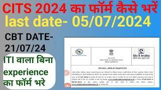 cits admission 2024cits form fill up 2024cits online form 2024 kaise bharencitsNCVT ITINAC [upl. by Frederico]