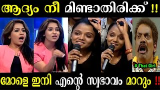 ആദ്യം നീ മിണ്ടാതിരിക്ക് 😡  Ranjini Haridas  Kairali Tv  Star Ragging  Interview Troll [upl. by Artenak932]