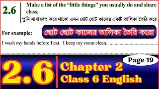 Class 6 English  Chapter 26  Little Things  Class Six English Page 19 [upl. by Boone434]