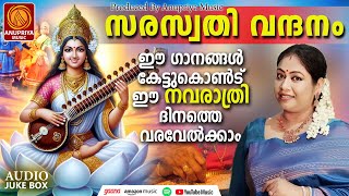 നവരാത്രി സ്‌പെഷ്യൽ ഗാനങ്ങൾ 2024  Navarathri Songs Malayalam Hindu Devotional Malayalam Devi Songs [upl. by Edra]