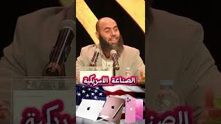 ياسينالعمري المغرب morocco marrakech muslim مغاربةالمهجر بودكاست [upl. by Curt]