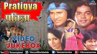 Pratigya  Bhojpuri Hot Video Songs Jukebox  Dineshlal Yadav Nirhua Pawan Singh Pakhi Hegde [upl. by Rudelson63]