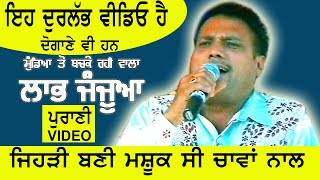 Labh Janjua Full Live Performance 2002 at Mela Sham 84 by JassiTV [upl. by Kira]