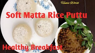 Healthy Morning BreakfastSoft Matta rice PuttuHow to make perfect Matta Rice Puttueasy and tasty [upl. by Amadis930]