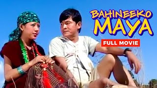 Bahineeko Maya  New Nepali Movie  Keshab Gurung  Sangeeta Thapa [upl. by Tennek]