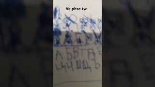 Russia alphabet done 433 [upl. by Ama]