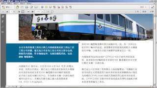 Acrobat XI 新功能2 編輯PDF文字【中文字幕】 [upl. by Roz]