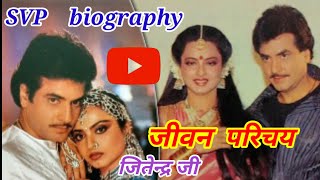 Jitendra movie song biography in Jitendra [upl. by Hajin156]