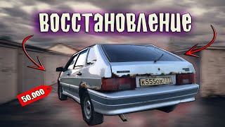 ИЗ УТИЛЯ В ИДЕАЛ ВОССТАНОВЛЕНИЕ ВАЗ 2114 [upl. by Fitts]