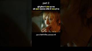 पूरी दुनिया में अंधेरा छा गया इंसान रहस्यमय तरीके से  pt 2 mystery movie explained in hindi short [upl. by Enomsed]