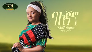 Etenesh Demeke  Balejano  እቴነሽ ደመቀ  ባለጃኖ  New Ethiopian Music 2022 Official Video [upl. by Adali]