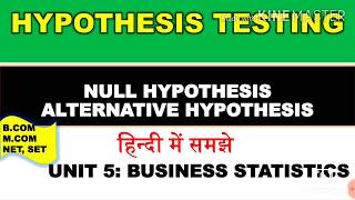 NULL HYPOTHESIS AND ALTERNATIVE HYPOTHESIS IN HINDI BUSINESS STATISTICS [upl. by Ermine]