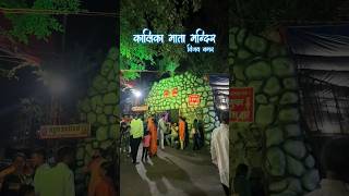 कालिका माता मंदिर इंदौर video song youtubeshorts bhakti [upl. by Blainey238]