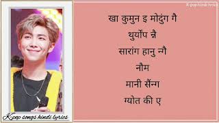 BTS  ANPANMAN SONG LYRICS IN HINDI  EASY HINDI LYRICS  BTS  KPOP [upl. by Anoval667]