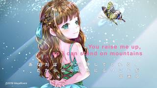 You Raise Me Up  ユーレイズミーアップ 【英語歌詞】【日本語訳付き】原曲：Celtic woman 〜カバー：マイヤ [upl. by Lletnahc246]