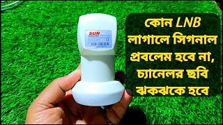 ORIGINAL DTH LNB UNIVARSAL DD FREE DISH LNB BEST QUALITY LNB DISH TV LNB  SUN DIRECCT DTH LNB [upl. by Husch]