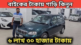 বাইকের টাকায় গাড়ি কিনুন । Toyota Starlet Price In Bangladesh । Used Car Price In Bangladesh [upl. by Noramac]