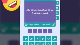 بحركه من إصبعك يحدثك بكل لسان [upl. by Anerhs]