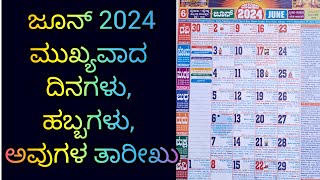 June Important Days 2024  June FestivalsPanchanga  June Calendar Kannada amp English  Father’s Day [upl. by Cyrille960]