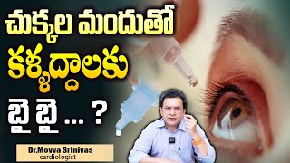 Dr Movva Srinivas About PresVu Eye Drops  New Eye Drops Could Eliminate Reading Glasses [upl. by Ettennod778]