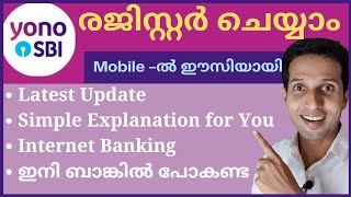 How to use sbi yono app  Yono SBI App Registration  Malayalam [upl. by Amlez]