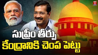 Arvind kejriwal Hails SC Decision as quotVictory of Democracyquot  Delhi Govt vs Centre  T News [upl. by Salahcin223]