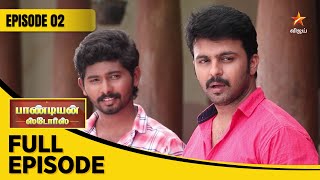 Pandian Stores Season 1  பாண்டியன் ஸ்டோர்ஸ்  Full Episode 02 [upl. by Eignav864]