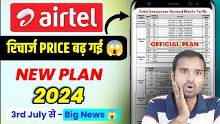 Airtel Recharge Price Increase 2024  airtel price hike 2024  airtel new plan 2024airtel pricehike [upl. by Asert]