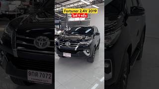 Fortuner 24V 2018 รถมือสอง toyotafortuner รถครอบครัว [upl. by Nitsug511]