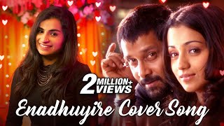 Enadhuyire Cover Song Ft Sivaangi Krishnakumar  Surya Mariappan Ritesh  Latest Tamil Cover Songs [upl. by Maribeth]