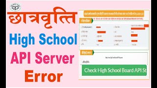 up scholar form me high school API server not responding error problem [upl. by Salim281]