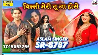 SR7878 Aslam singer ka song new song gana Mewati Aslam singer jamidar [upl. by Claus]