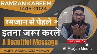 Ramzan Se Pehle Ye Kaam Zaroor Karein  Al Marjan Media  Mu A Aziz Memon [upl. by Akinna]