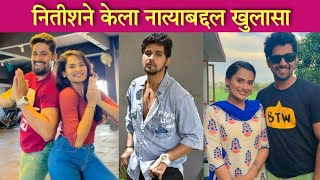 काय म्हणाला नितीश त्याच्या आणि श्वेताच्या नात्याबद्दल Nitish Chavan  Shweta Kharat  Relationship [upl. by Andy]