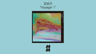 Official Audio Im Bora임보라  Voyager 1 [upl. by Danby]