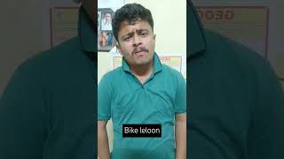 Bike  Chetan sharma viralvideo comedy chetankicomedy comedyfilms [upl. by Ecirtaed738]