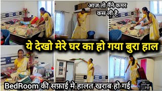 🏡एक साल मे ही नये घर का हो गया बुरा हाल Bedroom की सफ़ाई करते करते मे परेशान हो गयी Diwali Cleaning [upl. by Selig]