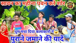 सावन का महीना पवन करे शोरsavan ka Mahina Pawan kare shornakara harmonium dholak par gana [upl. by Immak822]